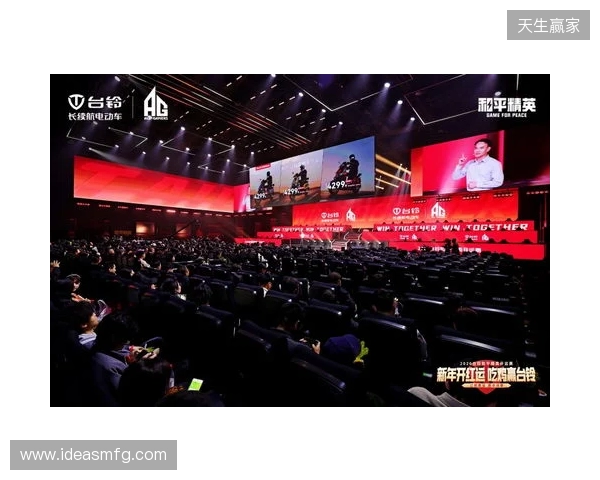 和平精英开运赛燃擎开赛!台铃携手AG战队跨界电竞深化年轻化战略