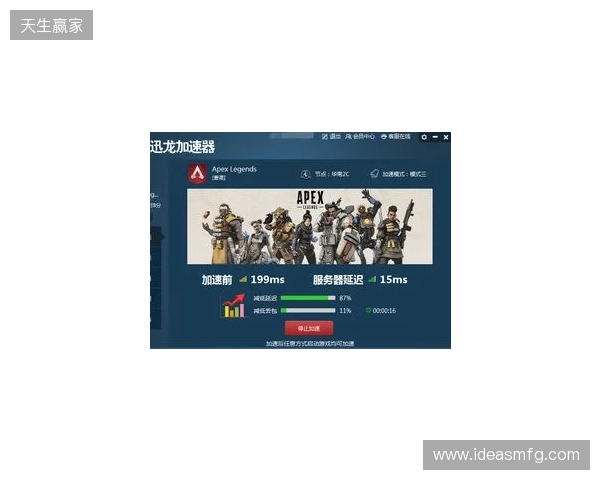 Apex免费加速器最新推荐|零成本优化网络,告别延迟卡顿